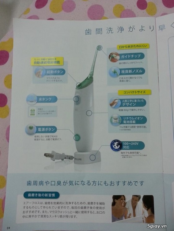 Máy xịt răng Philips Soniccare- Hàng mua bên Nhật- Mới 100%-Bảo hành- 4TR3 - 1