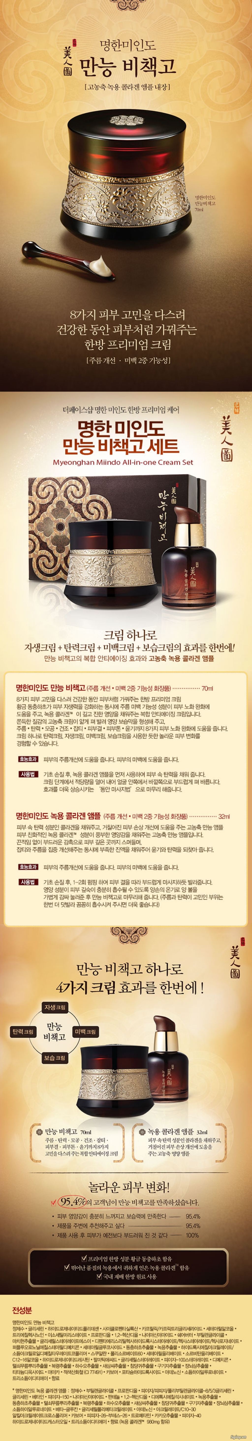 Kem Dưỡng Trắng, Chống Lão Hoá- Chính Hãng Hàn Quốc - 7