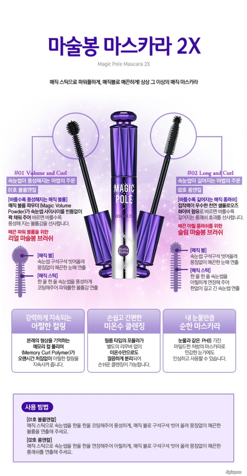 Mascara Hàn Quốc - Mi dày - Cong- quyến rũ - 1