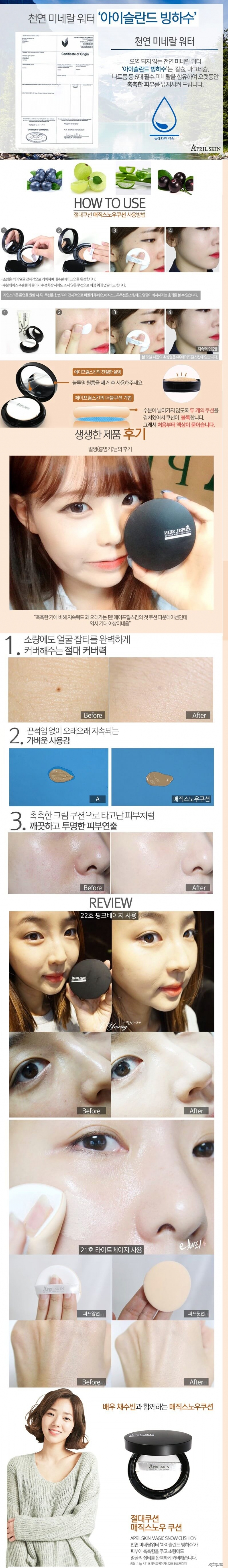 Phấn nước April Skin Magic Snow Cushion SPF 50++ PA+++ - 1