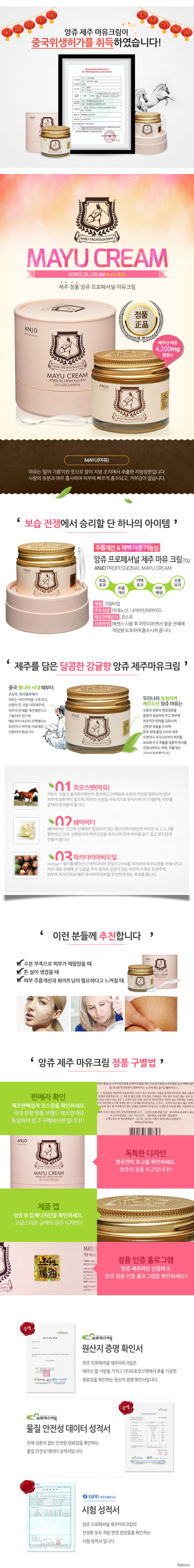 DẦU NGỰA hàn quốc giúp trẻ hóa làn da - 1