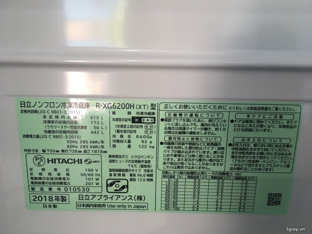 Tủ lạnh nội địa Nhật #HITACHI R-XG6200 615L, màu ĐỎ_NÂU , Date 2018 ,N - 3