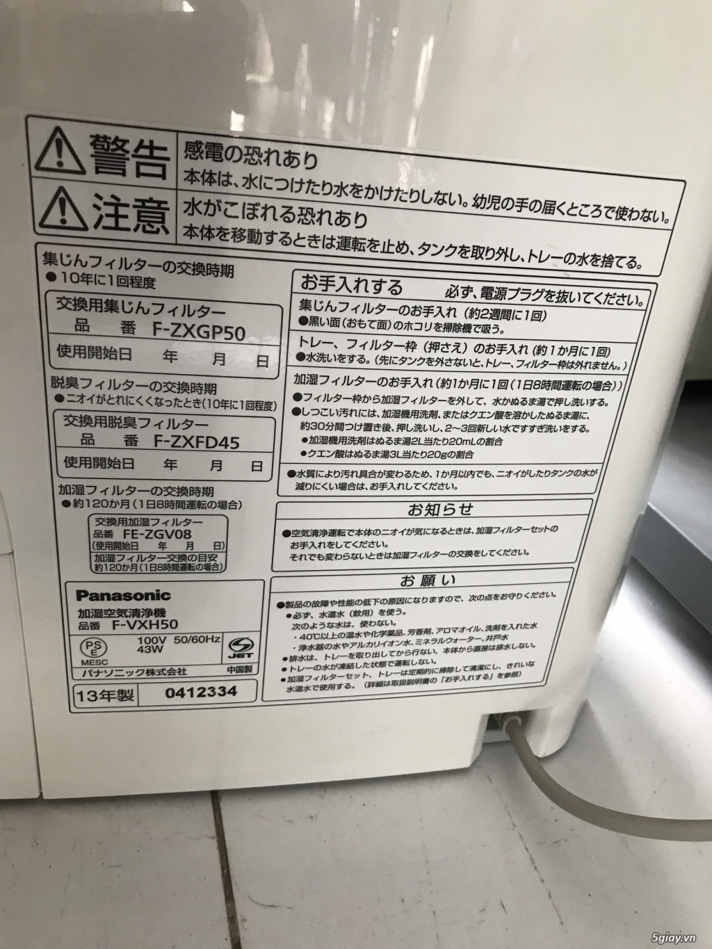 Máy lọc không khí  PANASONIC F-VXH50 - 1