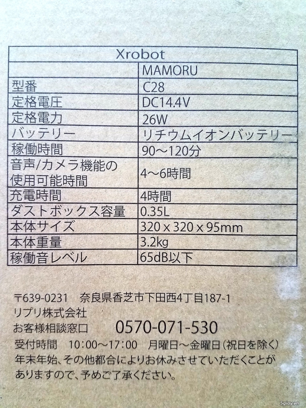 Robot hút bụi MAMORU C28 hàng JAPAN mới 100% - 14